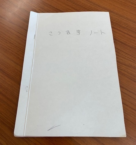 アスペルガーノート2.jpg